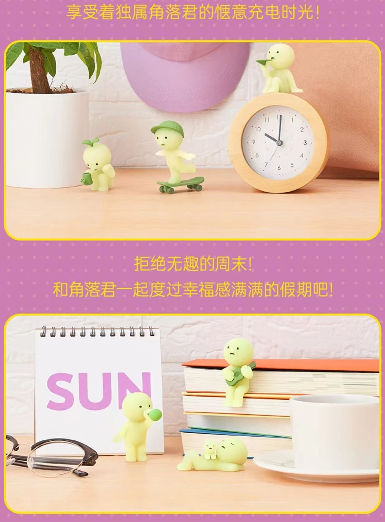 Smiski Sunday Series Blind Box