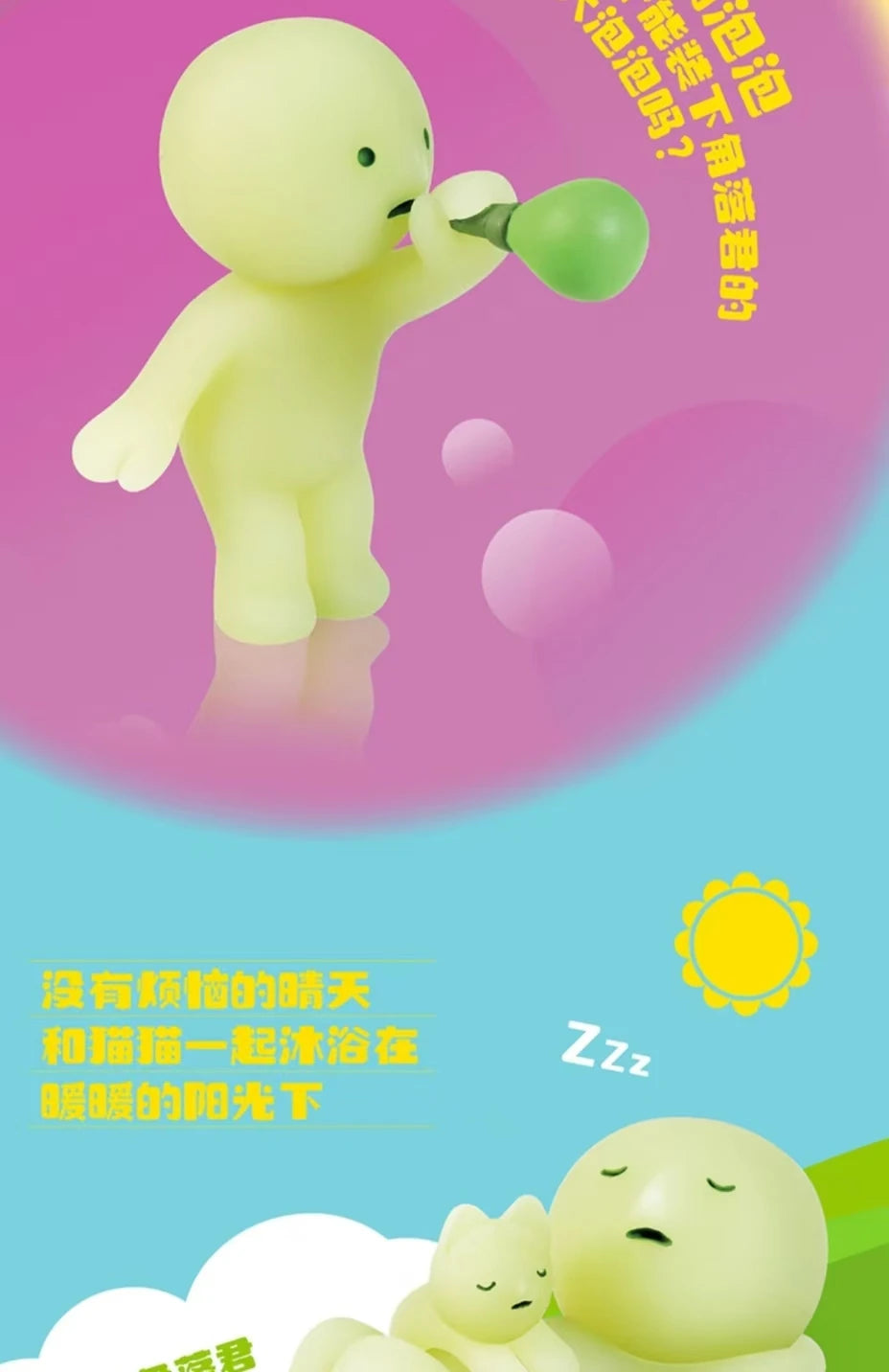 Smiski Sunday Series Blind Box