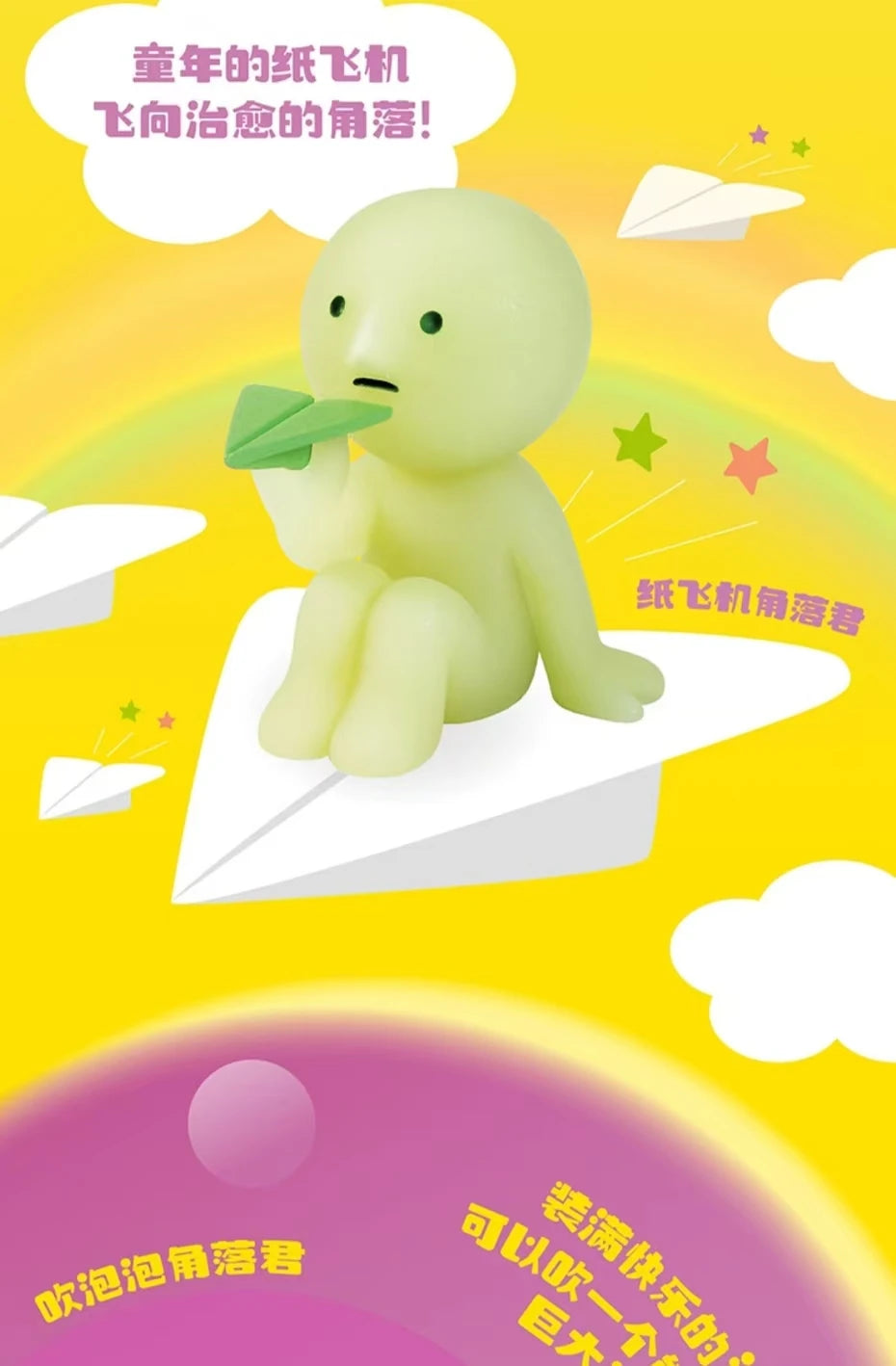 Smiski Sunday Series Blind Box