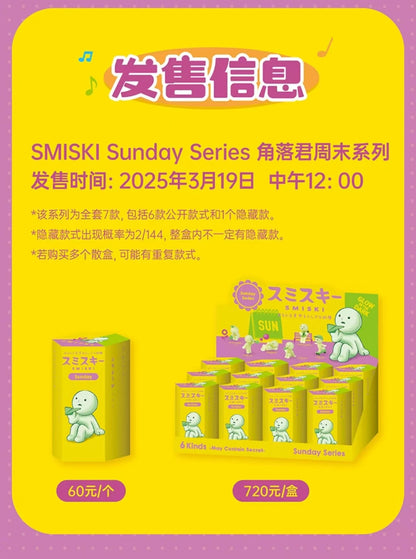 Smiski Sunday Series Blind Box