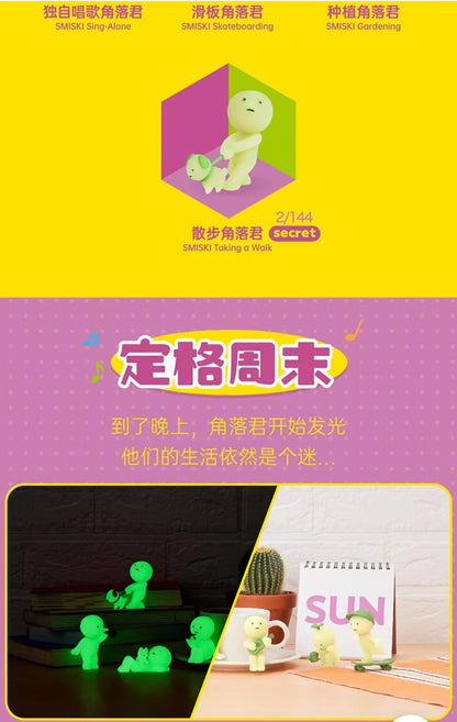 Smiski Sunday Series Blind Box